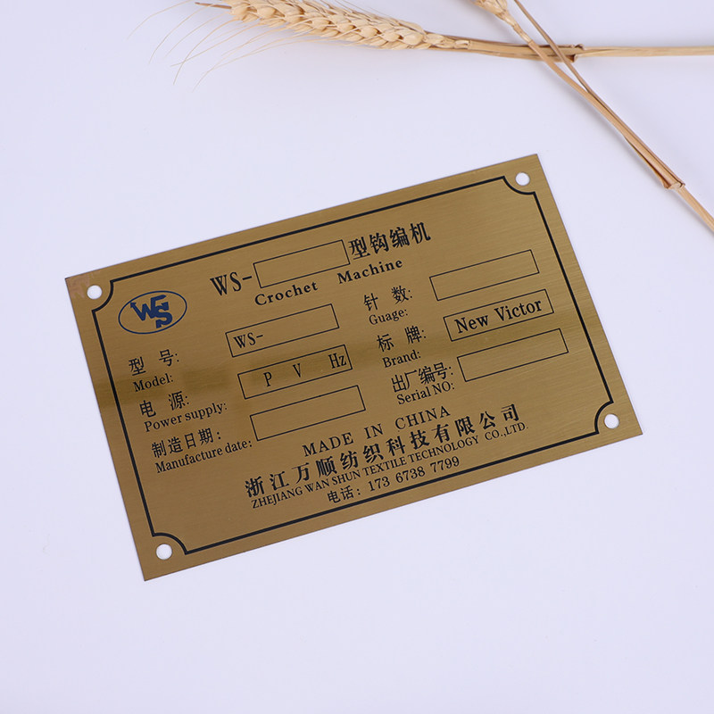 不锈钢铝铜金属标牌丝印腐蚀门窗标识牌机械设备铭牌软标加工定做