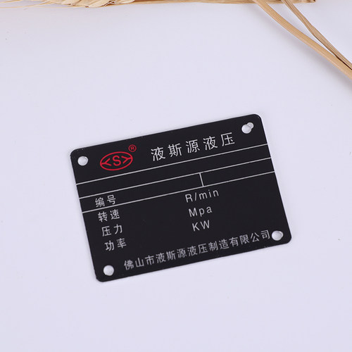 不锈钢腐蚀标牌定做金属丝印腐蚀