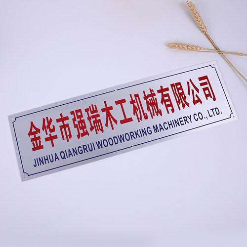 不锈钢标牌定做丝印腐蚀