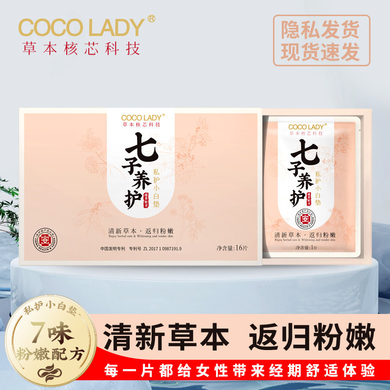 正品向大大七子养护小白垫