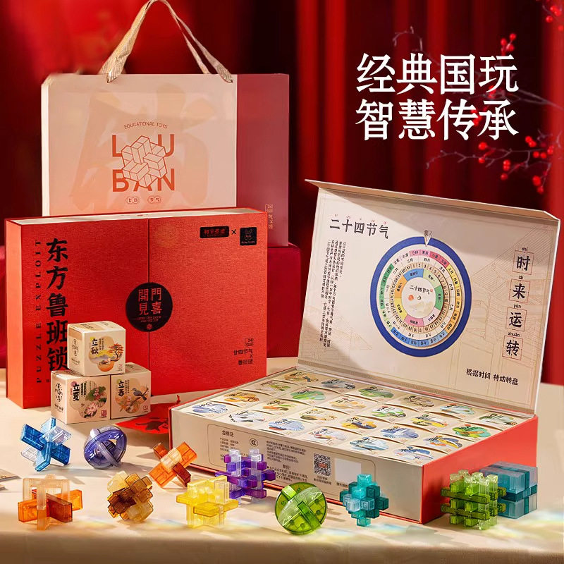六一礼物鲁班锁益智解环玩具