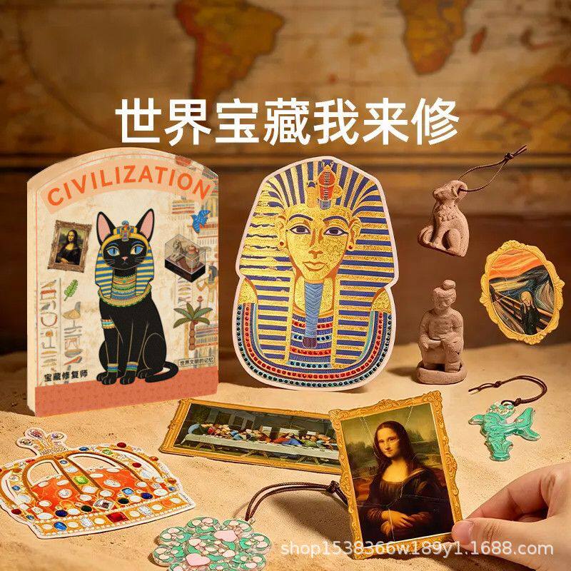 世界宝藏修复师儿童手工DIY材料包文物修复古董安静书生日礼物