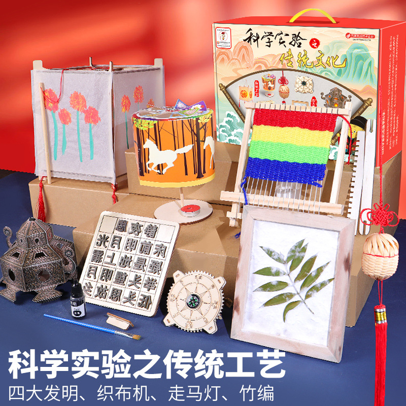 中国古代四大发明科学实验儿童套装造纸术活字印刷术DIY小制作