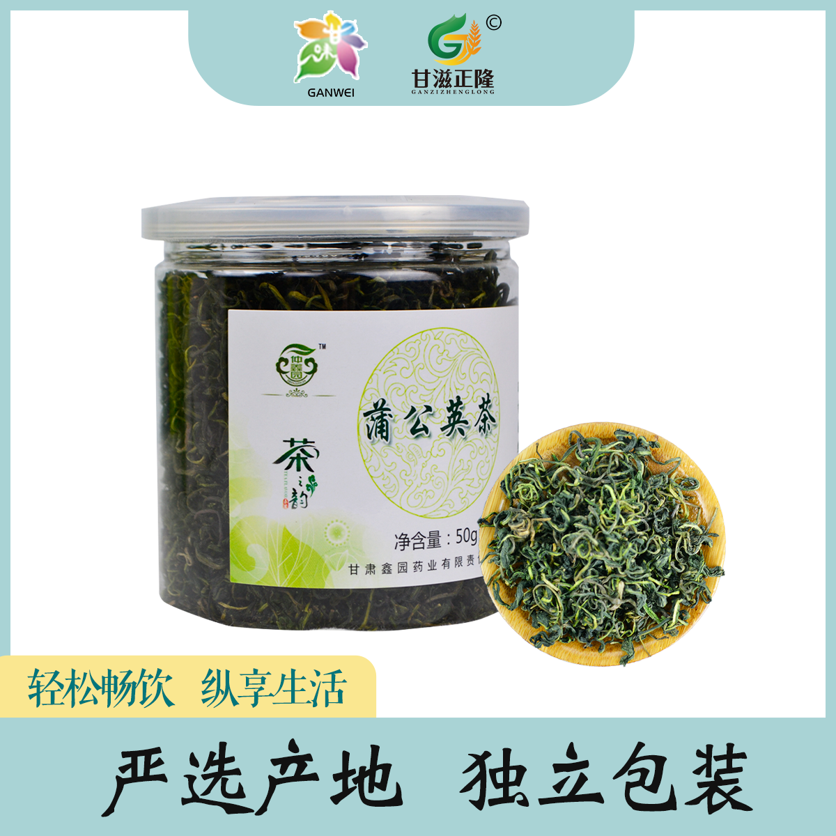 50g罐装蒲公英茶 蒲公英天然蒲公英茶 婆婆丁 干蒲公英茶