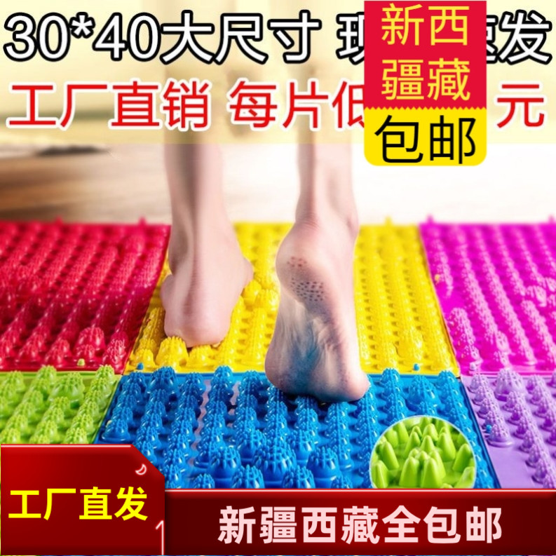 新疆包邮【跑男同款指压板足底按摩垫小冬笋超大超痛按摩趾