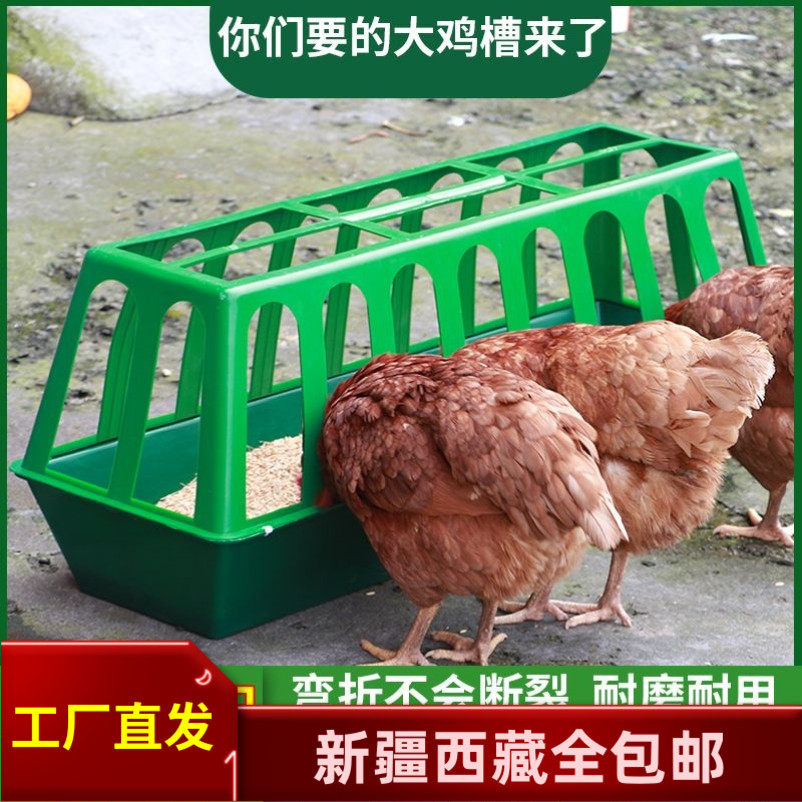 新疆西藏包邮塑料鸡食槽喂食器防撒喂水槽鸡盆家用养殖鸭鹅饲料桶高性价比高么？