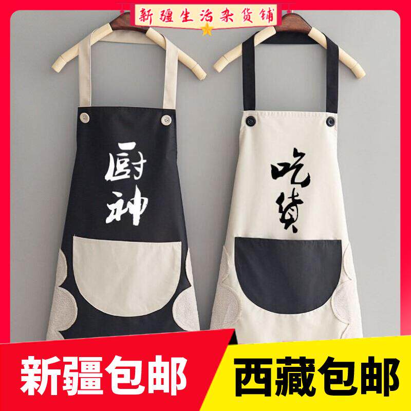 新疆包邮时尚新款防水防油围裙女围裙