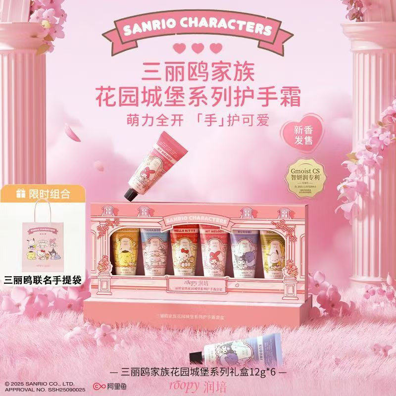 润培三丽鸥家族系列护手霜礼盒滋润保湿清爽不油腻秋冬伴手礼礼物