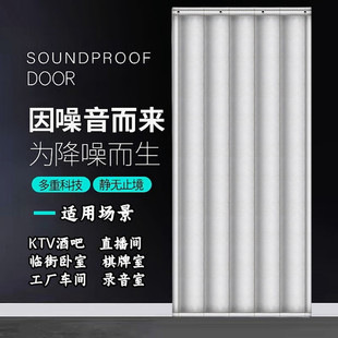 专业隔音门帘ktv专用超强隔音帘酒吧防火静音马路边卧室隔音窗帘