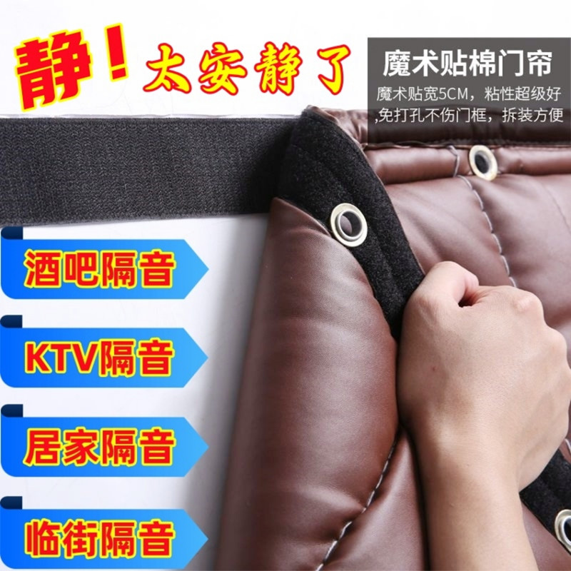 专用定制酒吧KTV隔音降噪帘子图片