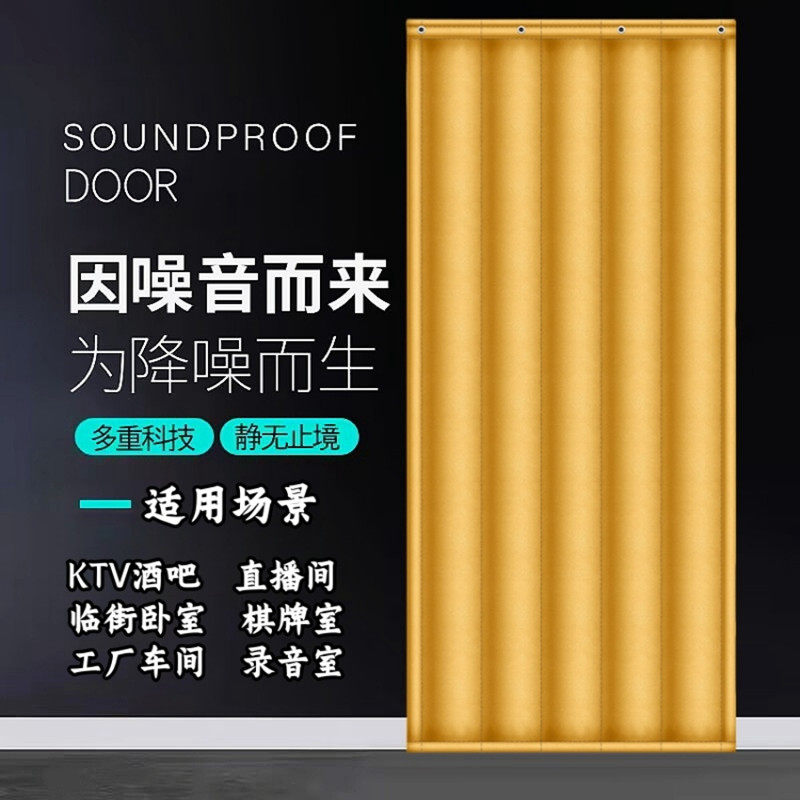 专用定制酒吧KTV隔音降噪帘子