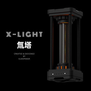 EleksMaker复古拟氚管拾音节奏灯电子管音乐摆件小夜灯氚塔铝合金