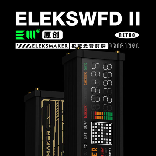 EM拟荧光管时钟WFD2桌搭摆件电子