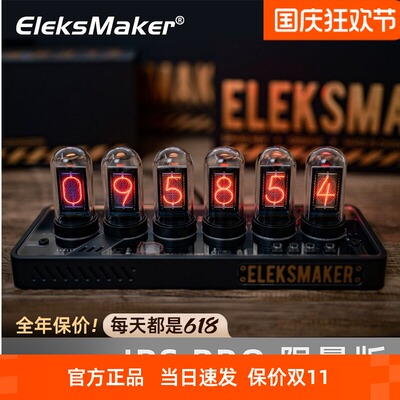 EleksMaker RGB拟辉光管时钟IPS桌面摆件科技感男礼物电竞房桌搭