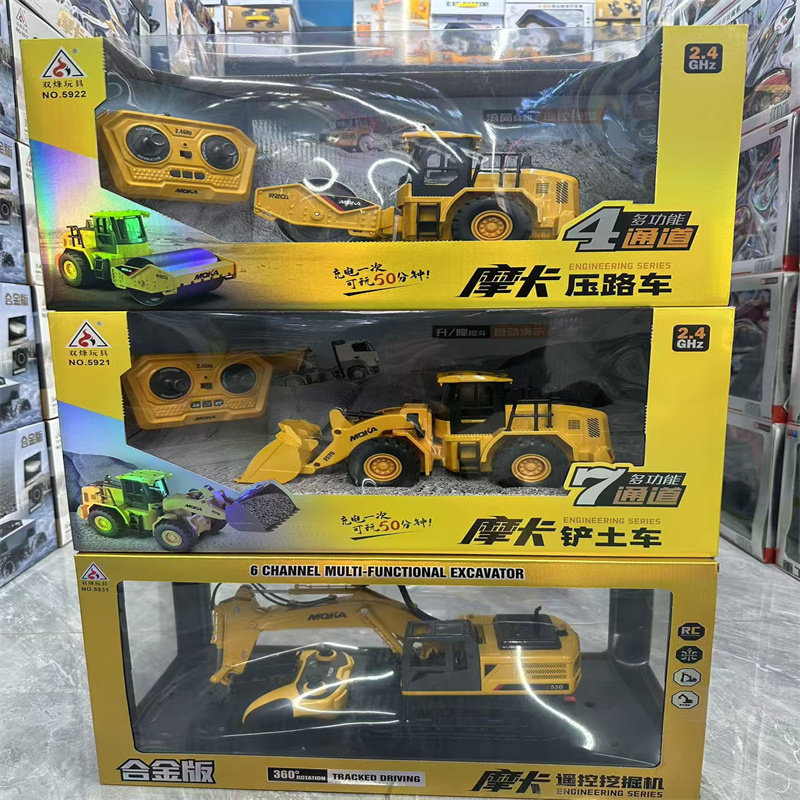 摩卡遥控压路铲土挖掘机工程车