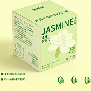 广西横州冷萃茉莉花水·0糖0卡0香精0茶·配料表干净清爽解腻