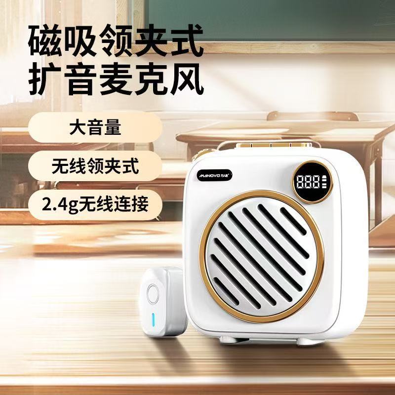 蓝牙音箱小蜜蜂扩音器