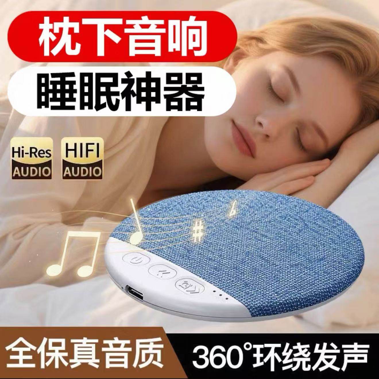 枕下音响魔数熊睡眠音箱听歌神器助眠蓝牙音响白噪音枕边蓝牙音箱