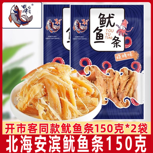 北海安滨烧烤味鱿鱼条150g鱿鱼丝海味即食海鲜网红零食小吃