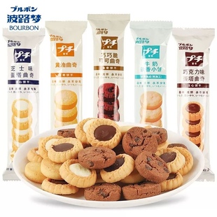 波路梦普奇日式曲奇饼干注心芝士巧克力味黄油味休闲零食小点心