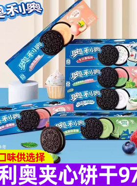 亿滋奥利奥夹心饼干97g生日蛋糕味网红点心小吃休闲儿童新年