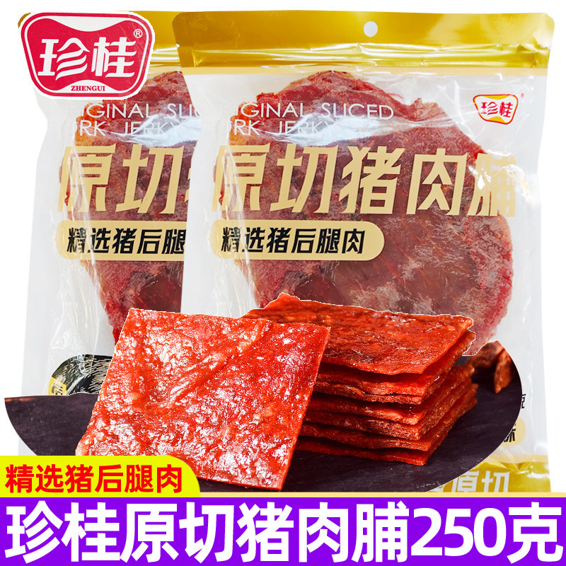珍桂原切猪肉脯250g猪肉干手撕原味办公室解馋卤味休闲小吃小零食