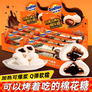 阿华田克力夹心棉花糖500g网红爆浆糖果婚庆喜庆儿童办公室小零食