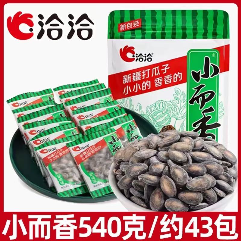 西瓜子奶油味坚果味洽洽540g