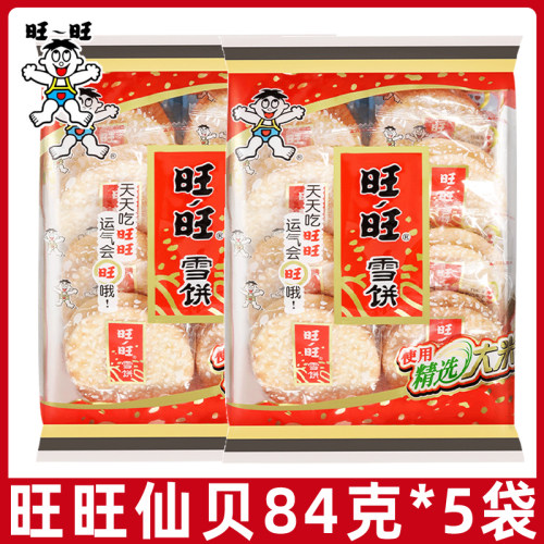 办公休闲膨化食品84g雪饼旺旺