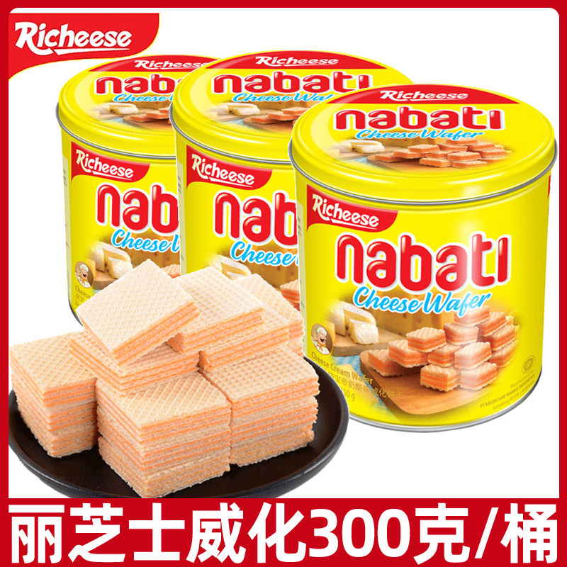印尼进口纳宝帝威化饼干300g丽芝士奶酪威化桶装送礼品年货礼盒
