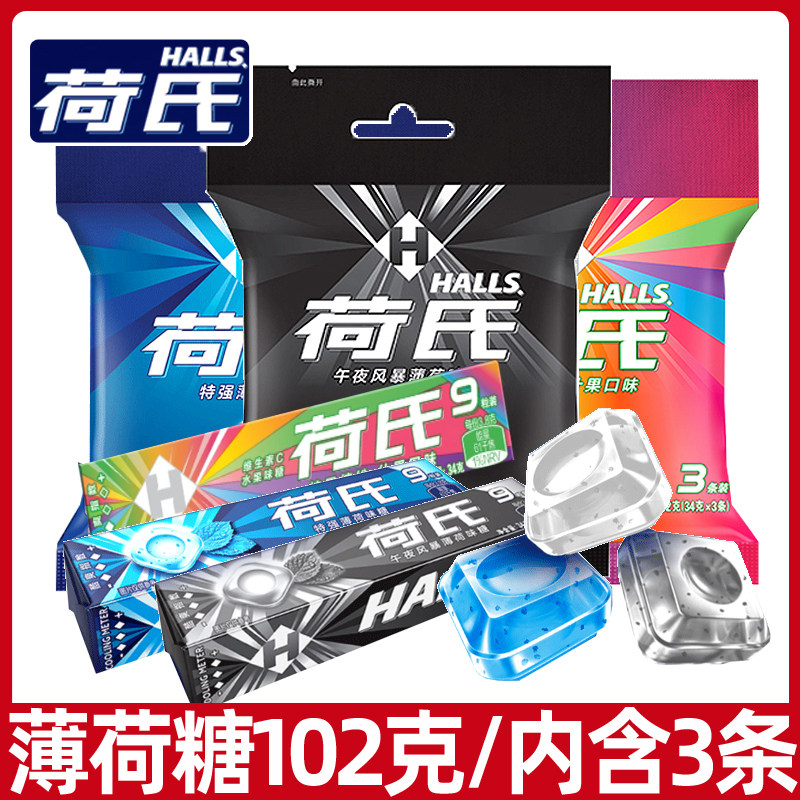 荷氏午夜风暴特强薄荷糖102g炫果缤纷润喉清凉清新口气休闲零食