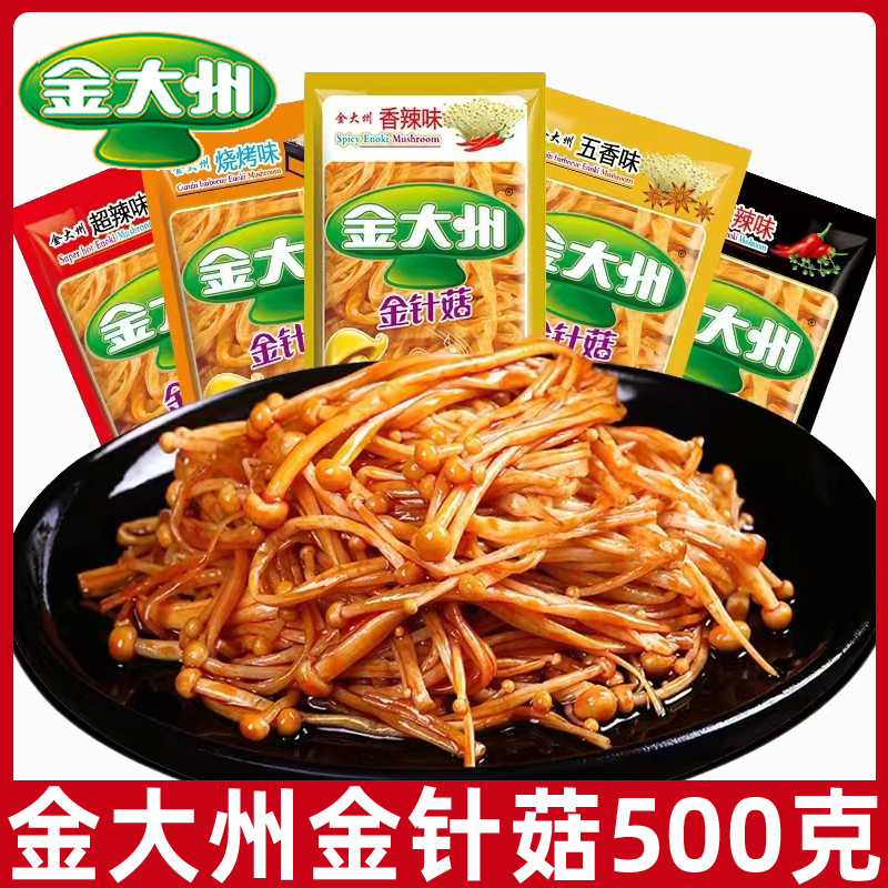 金大州香辣金针菇500g金大洲红油麻辣素小菜下饭菜小包装零食小吃