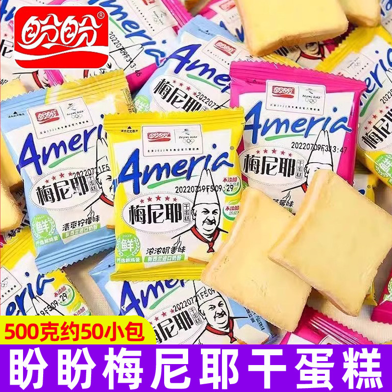 梅尼耶干蛋糕黄桃味休闲零食盼盼