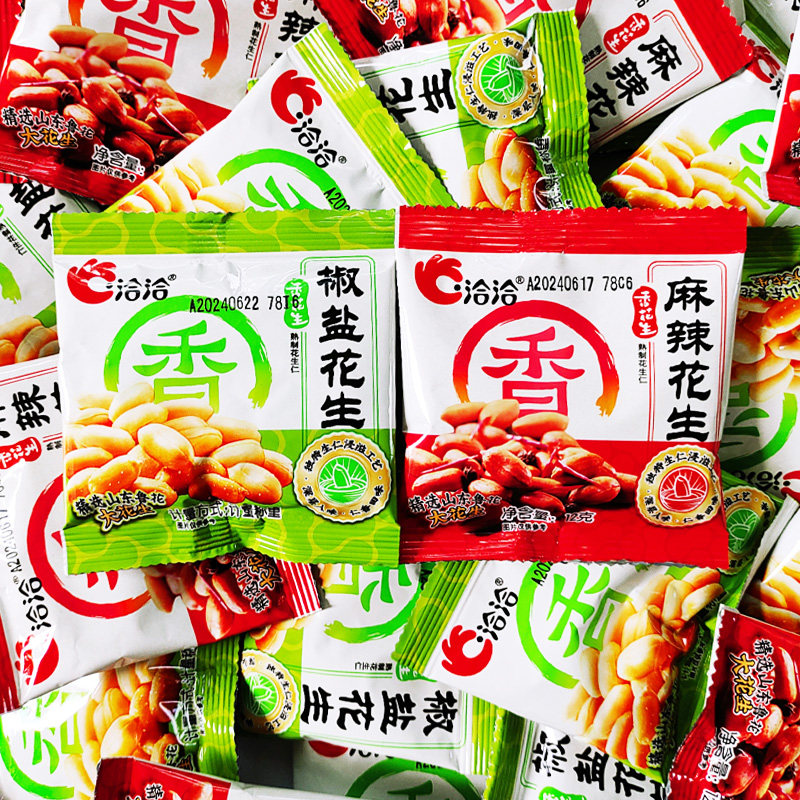 洽洽椒盐花生约15g迷你包恰恰花生米小包装炒货花生仁休闲零食,零食/坚果/特产,花生,淘宝优惠券,粉丝福利购,淘宝优惠卷