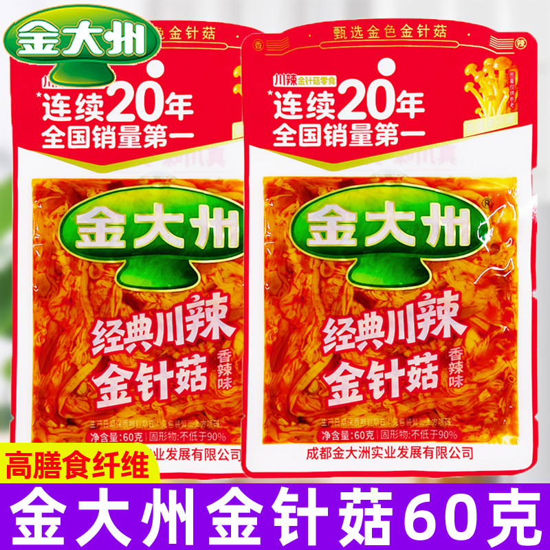 金大州香辣金针菇60g金大洲红油素小菜下饭菜小包装零食小吃