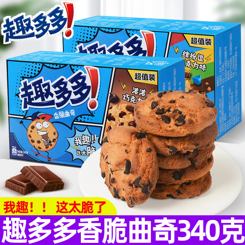 趣多多大块巧克力曲奇饼干340g香脆曲奇点心网红儿童休闲零食品