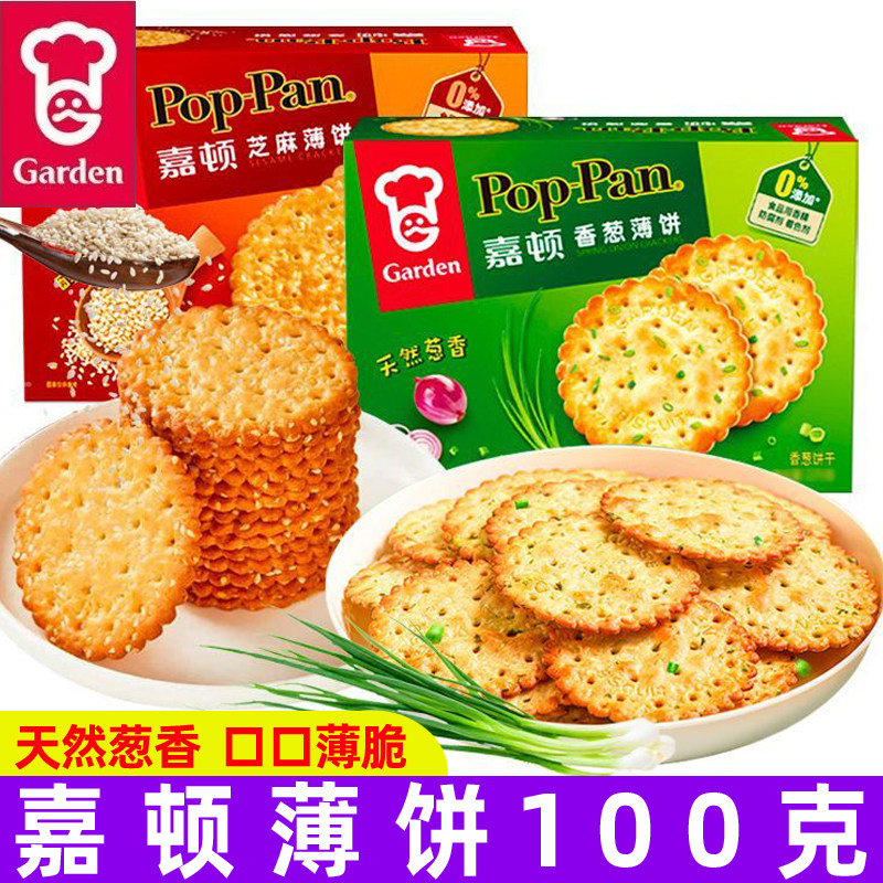 嘉顿香葱薄脆饼干100g芝麻薄脆饼干咸味早餐香葱饼干休闲零食小吃