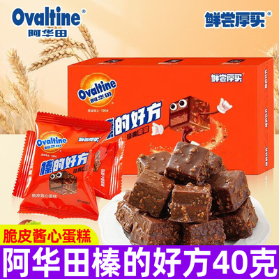 榛子巧克力派脆皮蛋糕甜点心