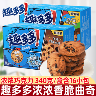 趣多多大块巧克力曲奇饼干340g网红小零食休闲小吃食品