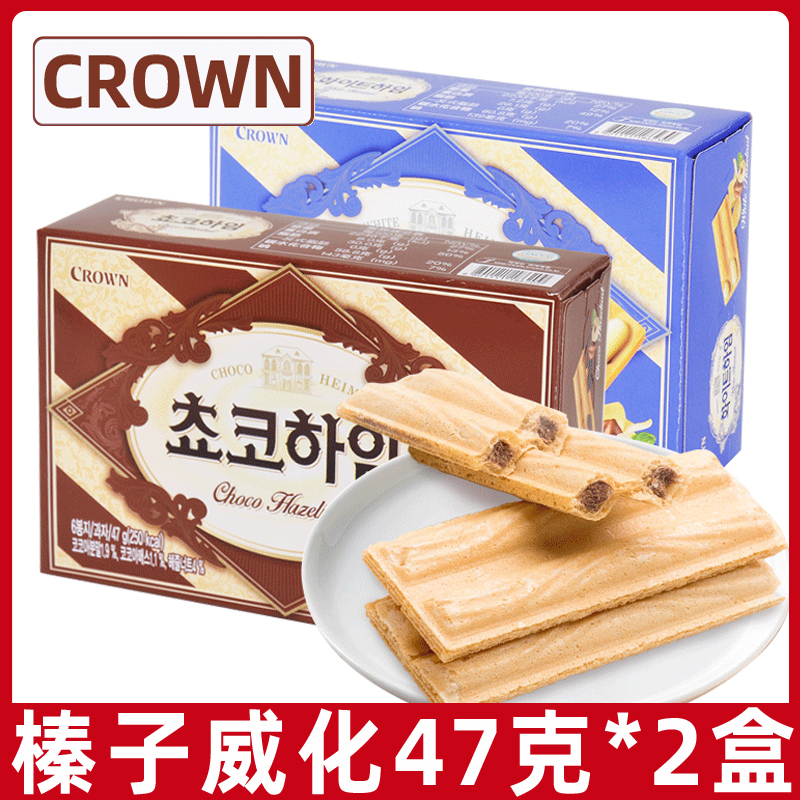 韩国进口克丽安奶油夹心条饼干巧克力榛子威化47g办公休闲小零食
