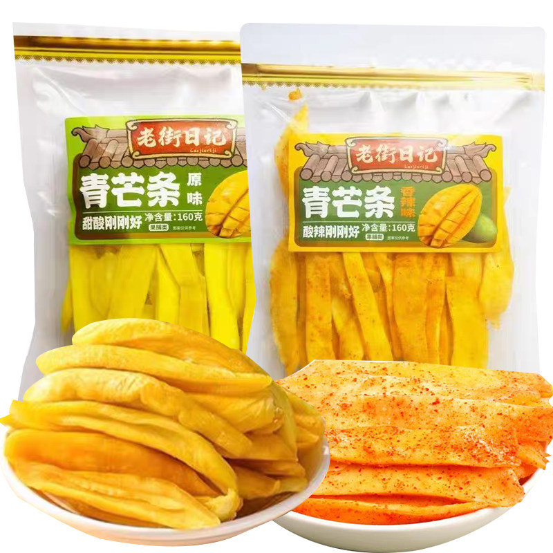 老街日记青芒条120g原味香辣味袋装芒果干蜜饯果脯办公室零食小吃