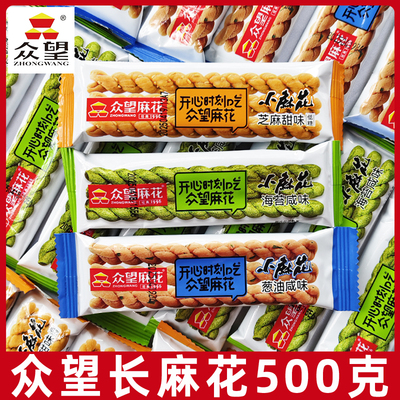 小麻花葱油咸海苔芝麻花甜味