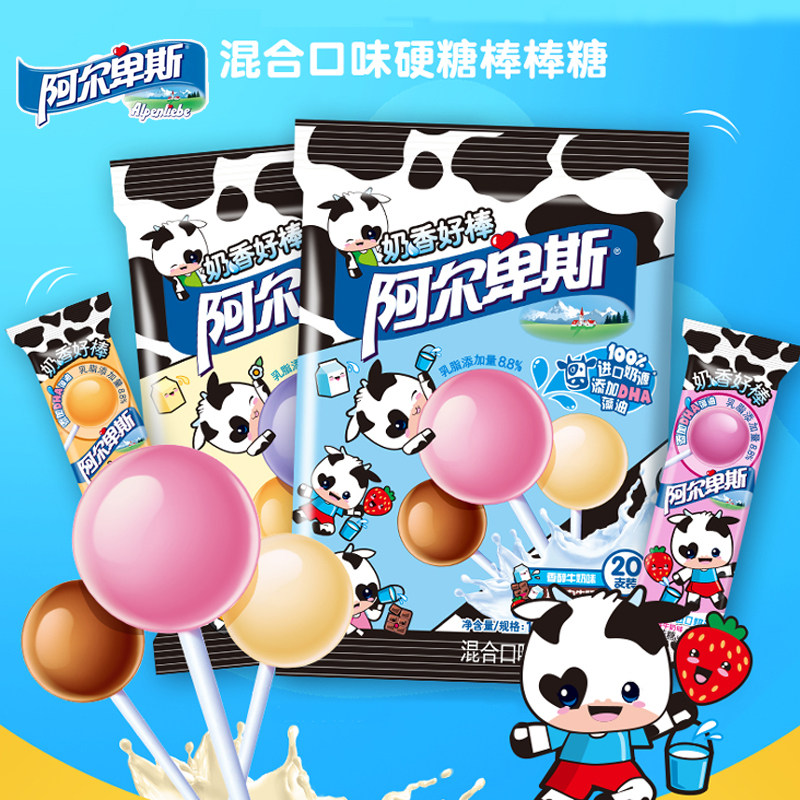 阿尔卑斯好香奶棒20支特浓牛奶棒棒糖酸奶味混合味儿童糖果小零食