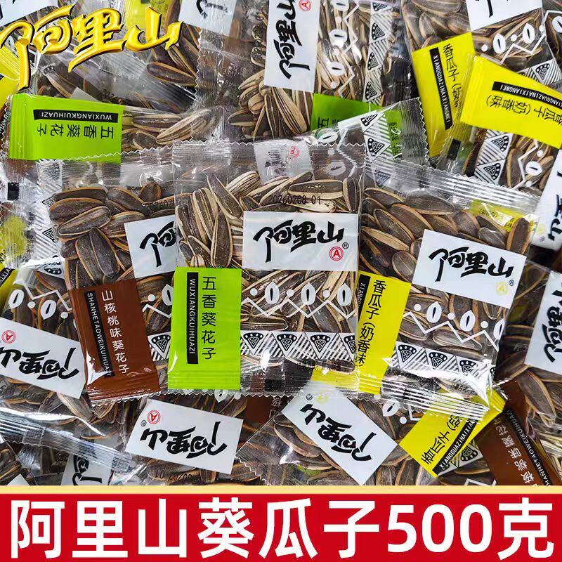 阿里山葵瓜子500g奶香味山核桃五香香瓜子包装炒货办公室休闲零食