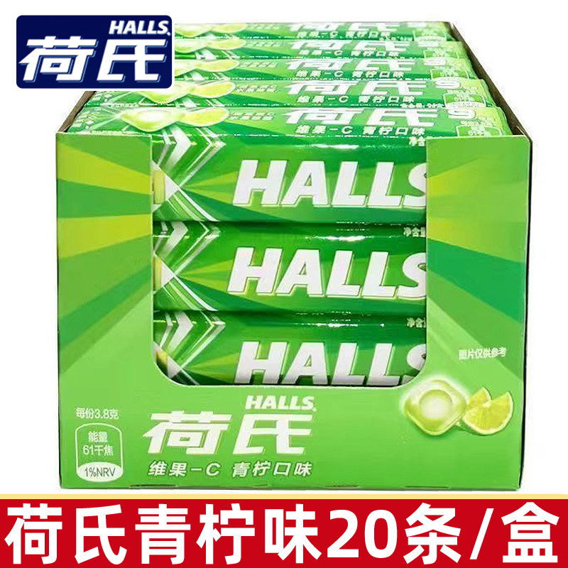 荷氏薄荷糖青柠味20条/整盒特强薄荷糖口香糖何氏清凉糖果零食