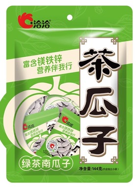 洽洽茶瓜子144g袋装绿茶味好南仁南瓜子恰恰白瓜子炒货休闲零食品