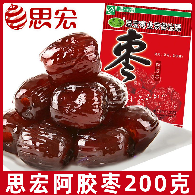 思宏阿胶枣蜜枣水晶无核200g袋装开袋即食蜜饯果脯休闲零食大包装