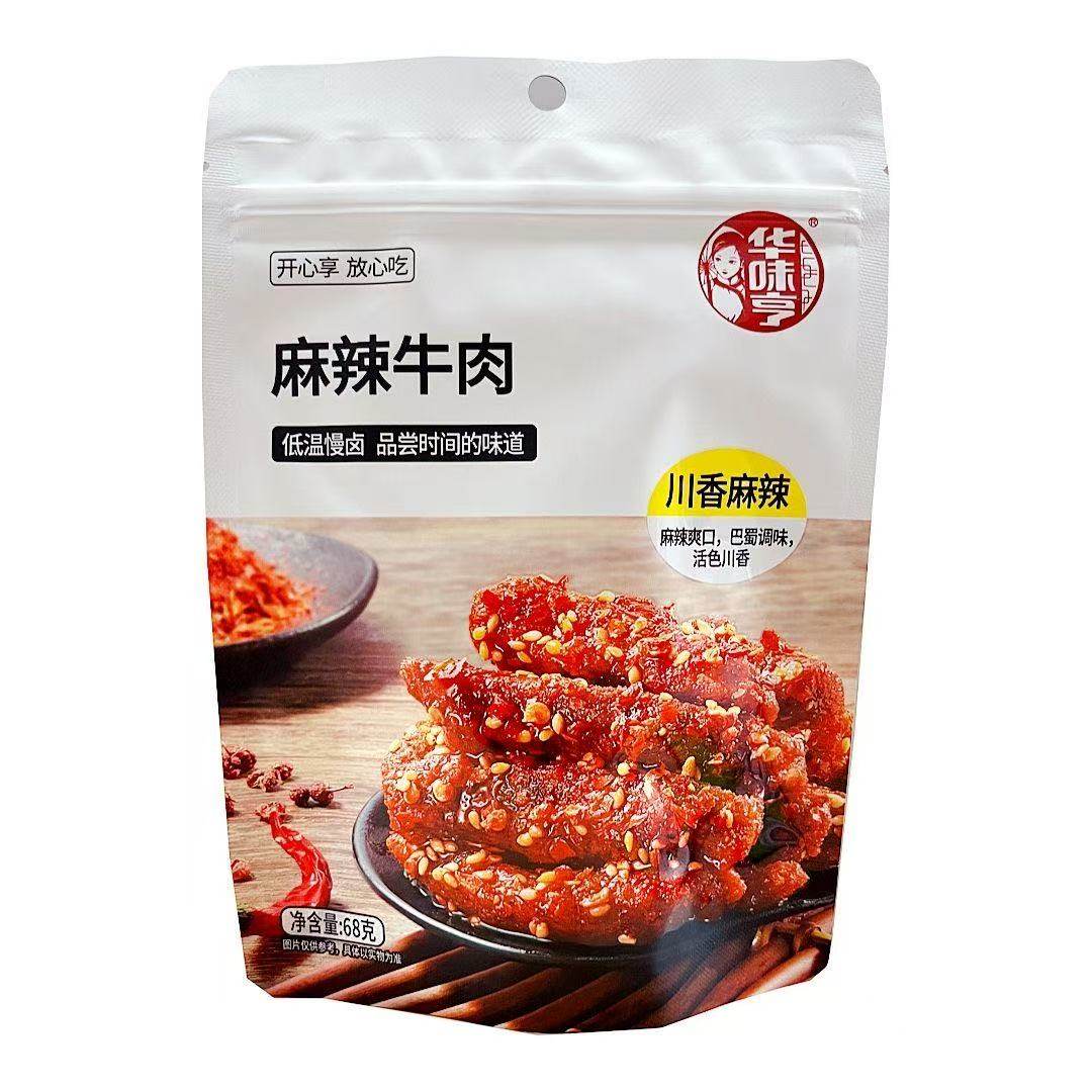 华味亨麻辣牛肉68g小包装酱卤味肉干制品即食川香麻辣风味零食