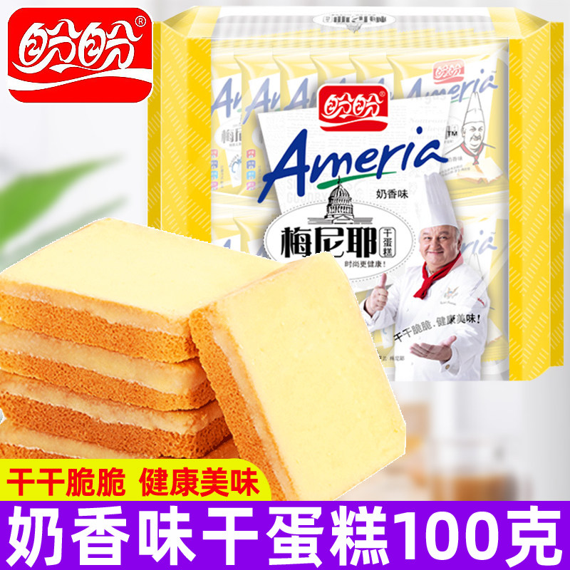 盼盼梅尼耶干蛋糕奶香味100g独立小包干脆蛋糕儿童休闲充饥小零食