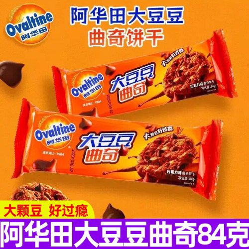大豆豆巧克力曲奇饼干